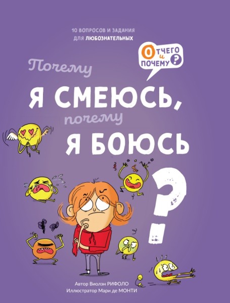 Как подружиться с эмоциями? Книги для детей и родителей